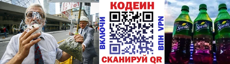 Кодеиновый сироп Lean напиток Lean (лин)  Купить  Камешково 