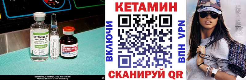 КЕТАМИН ketamine  Купить где  Камешково 