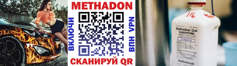 Метадон мёд  Купить закладки  Камешково 